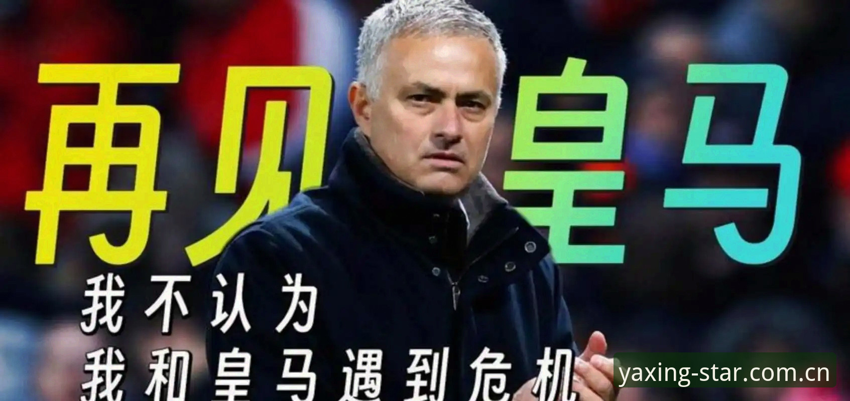 亚星娱乐官方正版官方下载 深度揭秘弗洛伦蒂诺选举背后的博弈:皇马私有化危机还是新纪元?