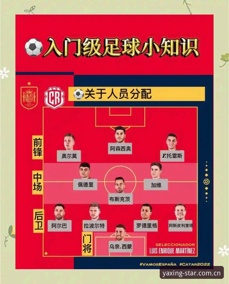 欧联杯决赛观赛实用指南：从维拉夺冠看足球投注必备知识