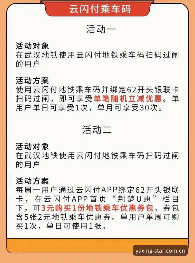 亚星体育平台技术评测：登录入口、手机版与优惠活动详解