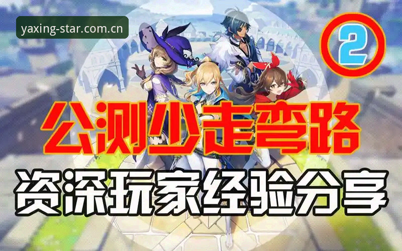 亚星娱乐平台入口 资深用户分享:亚星体育平台入口使用心得与实战经验总结