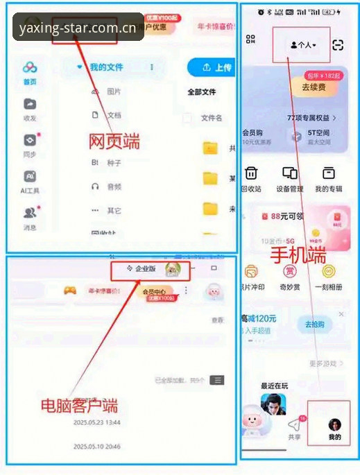 亚星娱乐安卓版怎么下载 揭秘亚星体育平台安卓版下载背后的真相:从注册到畅玩的完整攻略