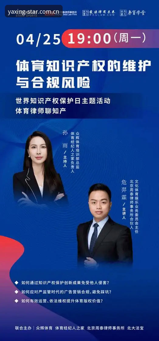 深度揭秘：亚星体育平台账号注册背后的合规流程与安全指南