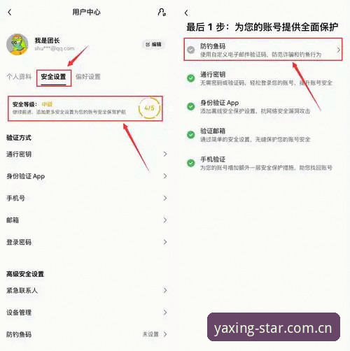 亚星娱乐安全吗 亚星体育平台安全使用教程:从零开始的畅玩指南